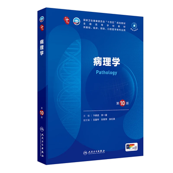 内科学第9版本科临床- 京东