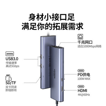 绿联 Type-C扩展坞 USB连接器USB-C转HDMI/网口/USB转换器转接头hub分线器读卡器 60515