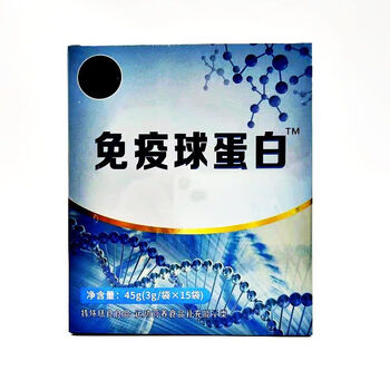 南美豹宏鑫冠球蛋白特殊膳食品运动营养食品牛初乳粉恒鑫盛免疫球蛋白