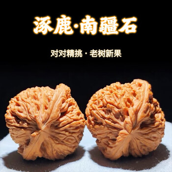 老树南疆石核桃价格报价行情- 京东