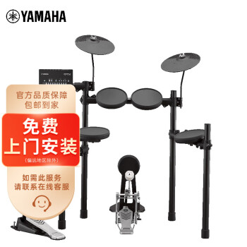 雅马哈（YAMAHA）DTX432K入门升级款架子鼓电鼓架子鼓儿童初学电子鼓