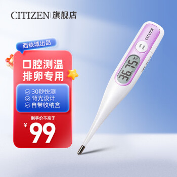 CITIZEN体温计新款- CITIZEN体温计2021年新款- 京东