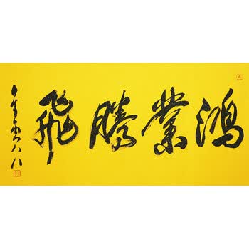 拍卖已结束广西美协会员  杨硕《清江夜月》k63806拍卖已结束书法家