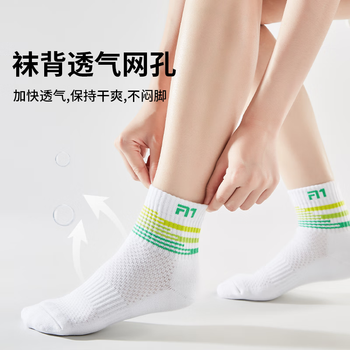 TAAN泰昂羽毛球袜加厚毛巾底吸汗透气运动袜中筒女袜T178 白桔色3双装