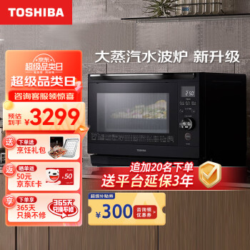 东芝（TOSHIBA）厨房小电价格报价行情- 京东