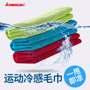 川崎KAWASAKI冷感冰凉运动毛巾健身凉爽降温消暑吸汗速干冰感毛巾