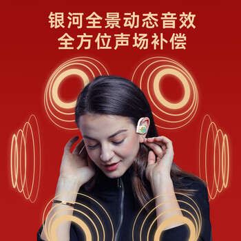 大康 FreeBeats龙年新春盲盒苹果MFI认证挂耳蓝牙耳机开放式运动跑步不入耳无线气骨传导概念适用华为