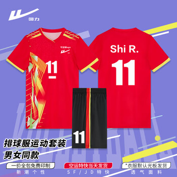 回力排球服网球运动服套装短袖T恤速干透气比赛 男女同款XY256彩蓝