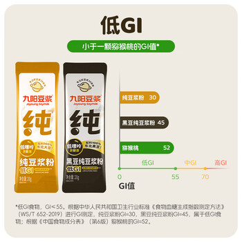 九阳豆浆黑豆纯豆浆粉10条*20g早餐豆浆0糖添加豆浆高蛋白