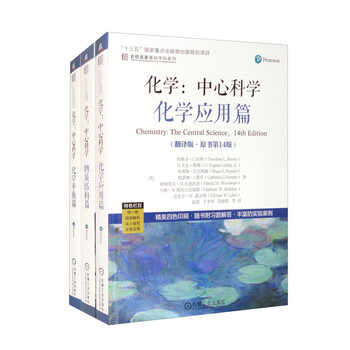 高3化学 化学要点集　最新版 2024届B版5年高考3年模拟化学总复习.训练册（PDF版） - 武汉教育