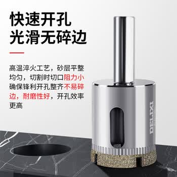 德力西电气（DELIXI ELECTRIC）金刚石涂层玻璃开孔器钻头瓷砖打孔大理石钻孔DLX-A-008【100mm】