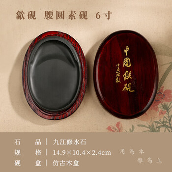 漢墨 6寸砚台歙砚 带盖天然原石古坑鱼籽纹歙砚 文房四宝毛笔书法用砚送礼礼盒包装素砚