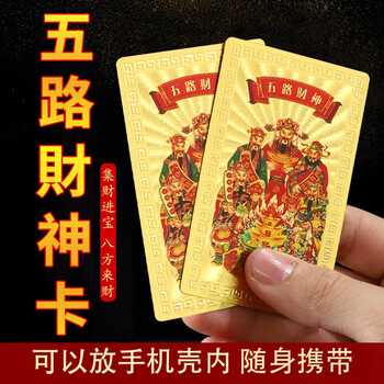 5路财神品牌及商品- 京东