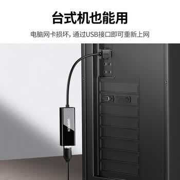 绿联 CR110 网卡 USB2.0转百兆有线网卡 RJ45网线接口转换器 电脑外置网口 黑色 20254
