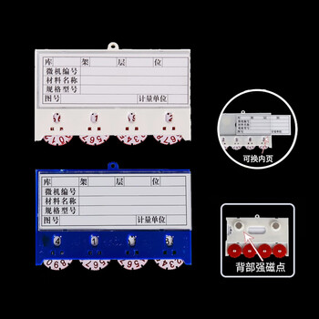欧唛（oumai）磁性仓库卡强磁标识牌磁吸库存卡计数标牌货架物资标签牌物料卡 4齿轮65*100mm 蓝色100个