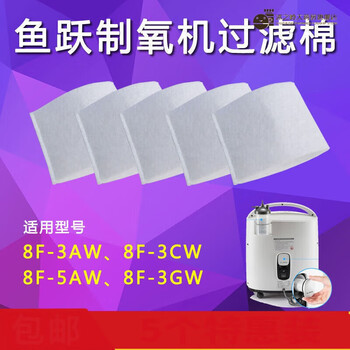 鱼跃制氧机8f价格报价行情- 京东