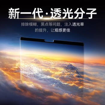 绿巨能（llano）适用苹果笔记本电脑防窥膜 MacBook Pro14.2英寸屏幕磁吸防窥片M4屏幕膜隐私保护膜A3112