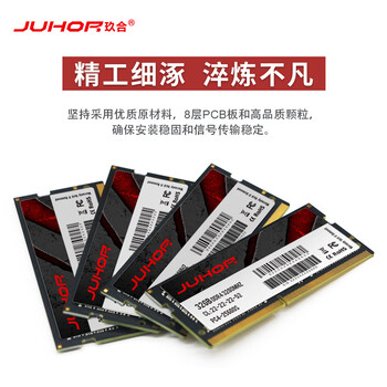 JUHOR玖合 32GB DDR4 3200 笔记本内存条