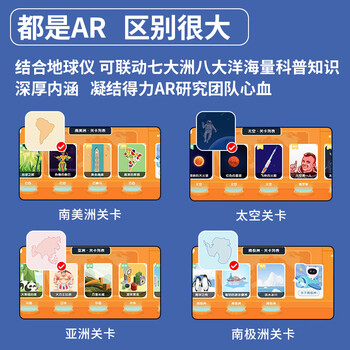 得力（deli） AR智能30cm大号3D立体浮雕地球仪 地理早教启蒙男女孩玩具儿童新年圣诞节礼物创意生日礼品LG647