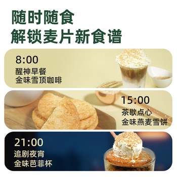 金味原味家庭装1500g（30g*50袋）即食燕麦片 早餐冲饮谷物 送礼佳品