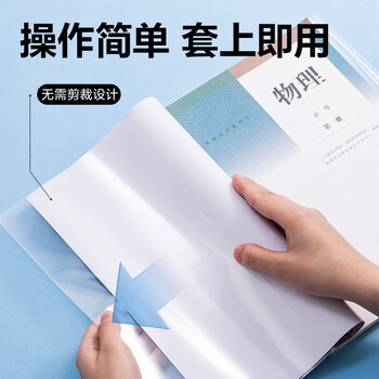 得力（deli）柔韧高透书膜  透明亲肤无需裁剪防水耐用书膜 A4*10张（送姓名贴12枚）  VM153