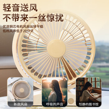 欧利文小风扇桌面家用床上用USB充电静音三档 便携式迷你大风力台式电风扇办公室宿舍风宝 米白【包邮】