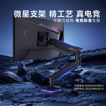 微星（MSI）MSI微星MSI 显示器支架 电脑支架显示器桌面旋转升降机械臂显示器支架臂SP300W（典雅白）