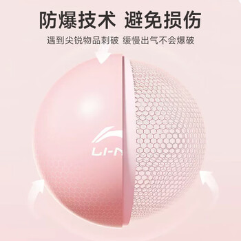 李宁（LI-NING）瑜伽球盆底肌孕妇成人婴儿普拉提小球塑形翘臀健身加厚弹力球25cm