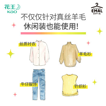 花王（KAO）羊毛洗涤剂460g 中性洗衣液羊毛羊绒专用洗涤剂真丝羊毛衫衣服