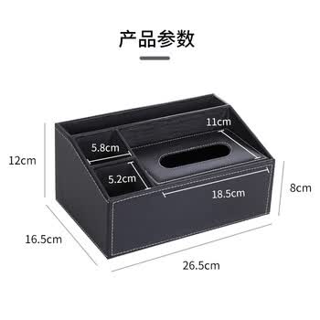 优必利 办公商务桌面笔筒收纳盒 多功能创意抽纸盒 皮革纸巾盒 5031A