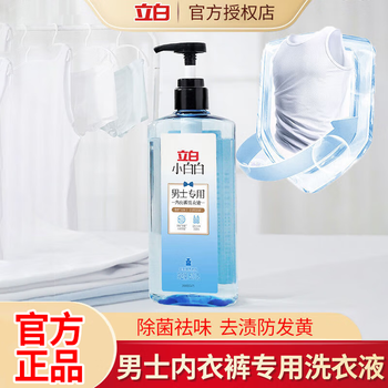 立白 小白白内衣洗衣液【男士专用】500g 除菌除螨长效抑菌祛味防发黄