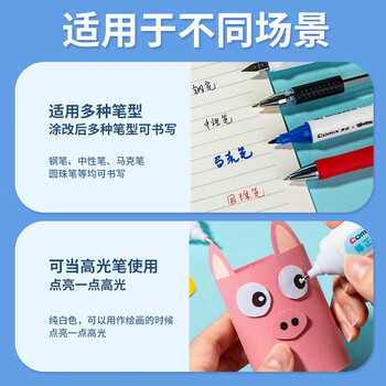 齐心12ml 3支装修正液涂改液 快干涂改液 学生用品大只改正液开学必备礼物 EB503白