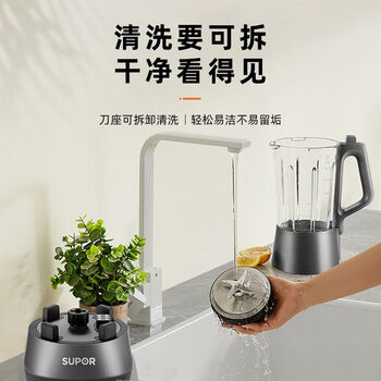 苏泊尔SP73R  轻音可拆洗破壁机蒸汽清洗多功能家用智能预约加热料理机绞肉机果汁机辅食机超薄电机