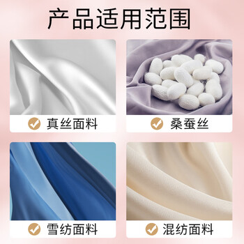 ONEFULL真丝洗涤剂500ml*2瓶桑蚕丝专用洗衣液丝绸丝毛清洗剂柔软顺滑