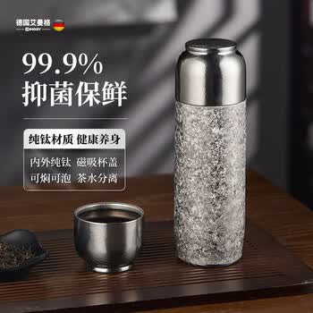 艾曼格（IMOGY）纯钛保温杯杯子男士女士磁吸盖便携节日礼物茶水分离泡茶杯