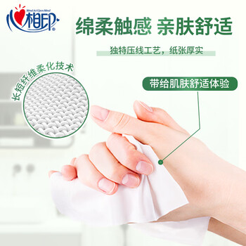 心相印ZB010（箱装）商用茶语三层188米大盘纸卫生纸（12卷）