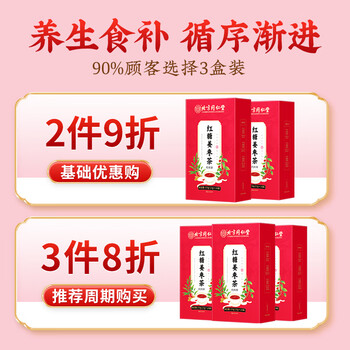 同仁堂红糖姜茶大姨妈红枣补气血经期暖宫整块红糖红枣枸杞茶150g 同仁堂红糖姜茶大姨妈红枣补气血经期暖宫整块红糖红枣枸杞茶150g
