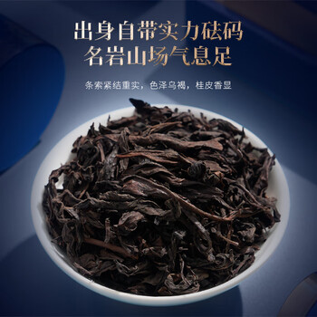 华祥苑国缤茶 牛栏坑正岩牛肉桂特级茶叶礼盒装乌龙茶41.5g送礼高档礼品