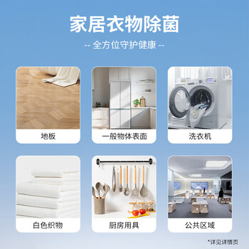 巨奇严选 衣物漂白剂600ml白色衣服去黄增白去污渍漂白水校服洗白神器