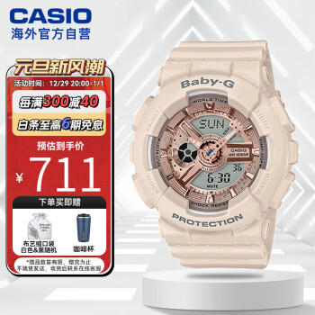 casio watch baby-G价格报价行情- 京东