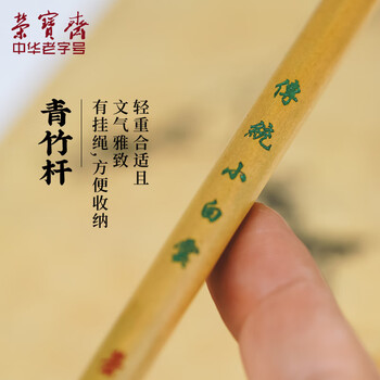 荣宝斋 毛笔 经典白云书法练字大中小楷 文房四宝国画字帖临摹成人初学者学生入门 传统白云-小