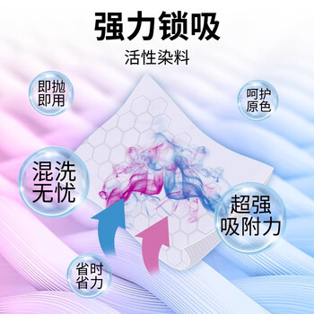 KOJA吸色片100片 防染色防串色洗衣片彩色衣物混洗护色吸色纸色母片