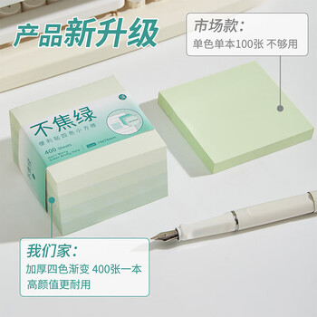 三年二班方砖渐变便利贴400张高颜值便签贴纸初中生n次贴便签本小本子有粘性索引贴记事贴纸办公用品