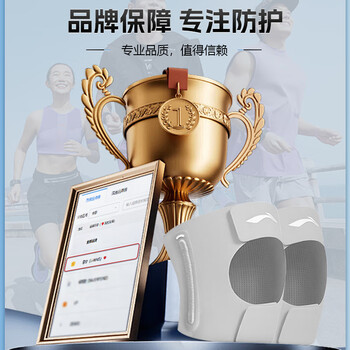 李宁（LI-NING）运动护膝专业女跑步半月板羽毛球登山篮球膝盖关节护具护漆盖男