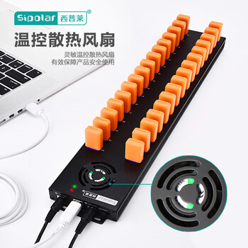 西普莱 台式电脑扩展硬盘手机刷机带外置电源适配器集线器 A-832(32口 USB2.0，单口1A）） 3米数据线