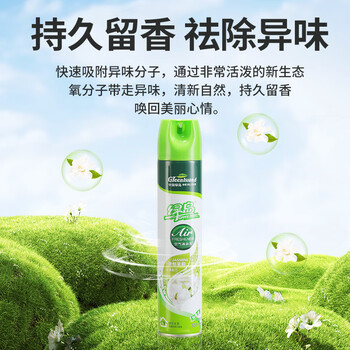 绿岛空气清新剂338ml 除臭喷雾香氛家用卧室老人除味剂芳香薰去除异臭