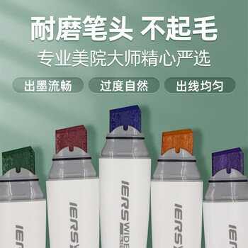 艾尔斯IERS大宽头101马克笔20mm超宽头单支自选速干可加墨马克笔A521水彩笔