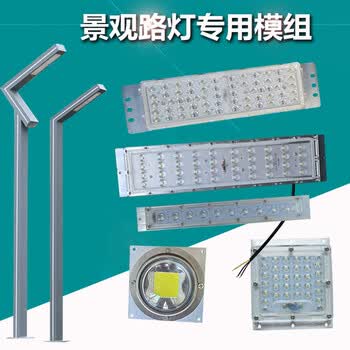 鑫凯辰 小区高杆玉兰景观led路灯7字了子灯芯光源220V模组块30瓦草坪灯-10W—70*70mm 暖光（2个）