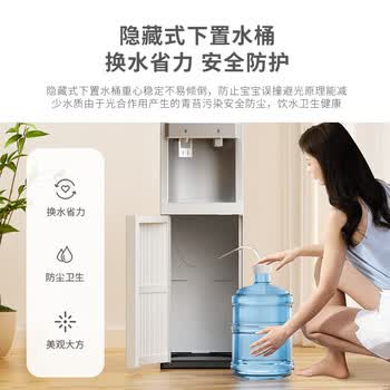 小质即热式饮水机家用立式茶吧机下置式桶装水桶办公室速热冷热两用型自动上水YD9506