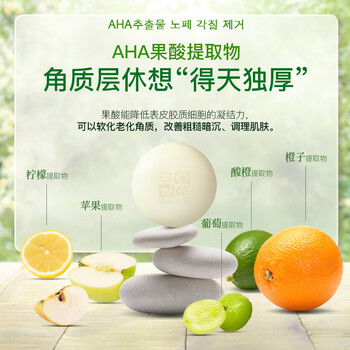 無瑾花 韩国进口 死海海盐洁肤皂100g葡萄香型 洁面皂 滋润保湿净透肌肤 無瑾花 韩国进口 死海海盐洁肤皂100g葡萄香型 洁面皂 滋润保湿净透肌肤